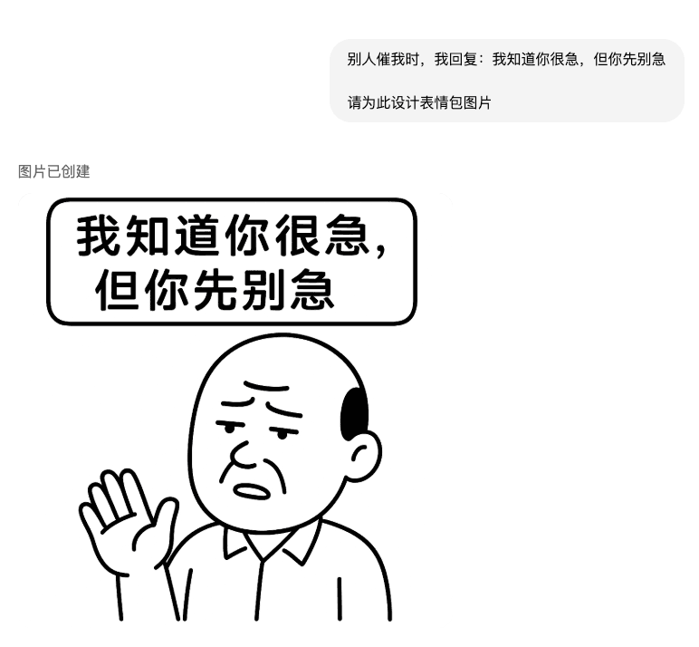 Ich weiß, du bist ungeduldig, aber bleib erst mal ruhig.